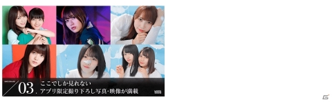 欅坂46・日向坂46応援公式音楽アプリ「UNI'S ON AIR」がiOS/Android向けに配信！の画像3