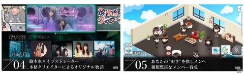 欅坂46・日向坂46応援公式音楽アプリ「UNI'S ON AIR」がiOS/Android向けに配信！の画像4