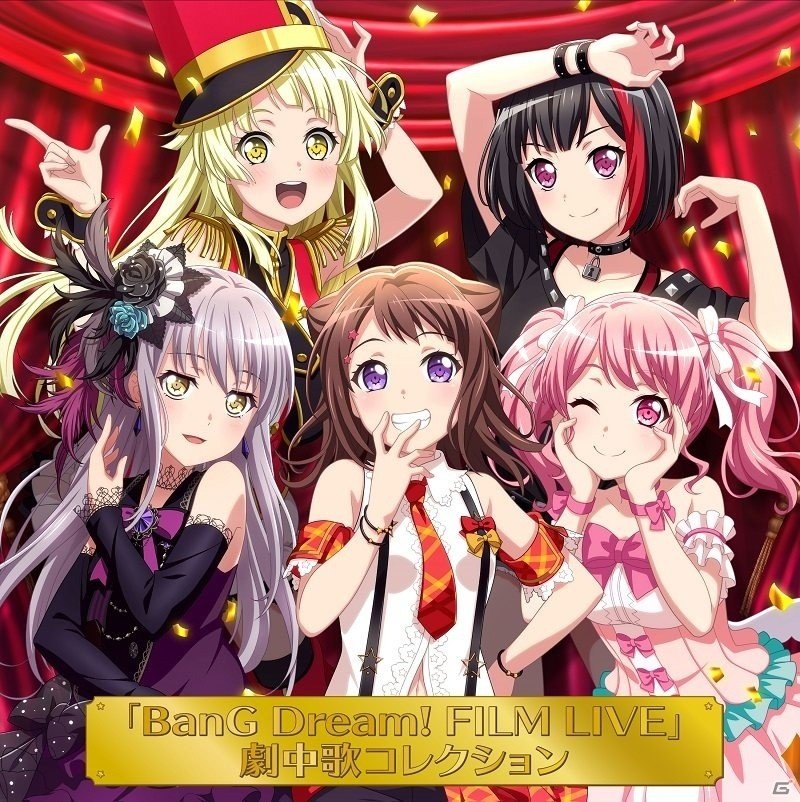 「BanG Dream! FILM LIVE」の劇中歌コレクションが本日発売！完全録り下ろしのドラマパートも収録の画像1