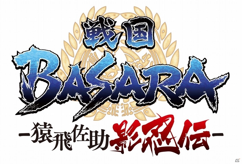 「戦国BASARA -猿飛佐助 影忍伝-」コミックス上巻・下巻が同時発売！電子書籍版も配信の画像3