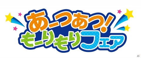 タカラトミーアーツとイオンファンタジーのコラボフェアが10月3日より開催！「キラッとプリ☆チャン」では特別コーデや限定会員証が登場の画像1