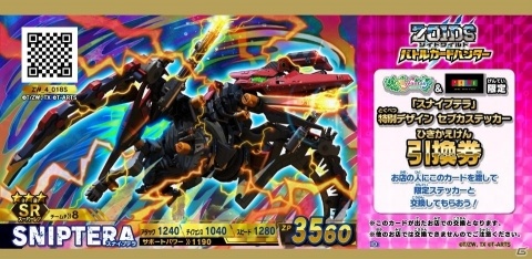 タカラトミーアーツとイオンファンタジーのコラボフェアが10月3日より開催！「キラッとプリ☆チャン」では特別コーデや限定会員証が登場の画像12