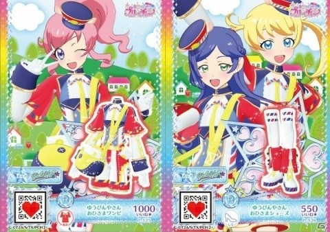 タカラトミーアーツとイオンファンタジーのコラボフェアが10月3日より開催！「キラッとプリ☆チャン」では特別コーデや限定会員証が登場の画像7