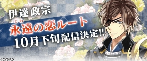 「イケメン戦国◆時をかける恋」2020年より第二幕が始動！“完璧主義×盲愛”帰蝶が登場の画像7