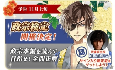 「イケメン戦国◆時をかける恋」2020年より第二幕が始動！“完璧主義×盲愛”帰蝶が登場の画像8