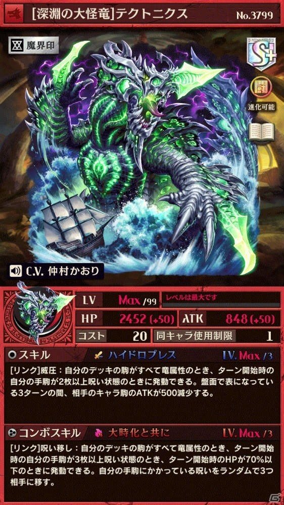 「逆転オセロニア」オリジナルキャラクター募集企画がスタート！採用されたキャラクターは2020年春以降に登場予定の画像6
