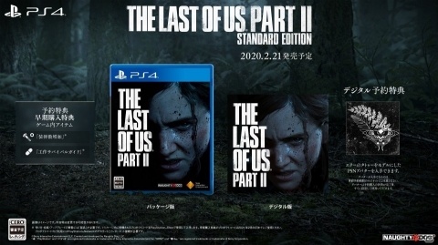 PS4「The Last of Us Part II」の発売日が2020年2月21日に決定！本日よりPS Storeで予約が開始の画像10