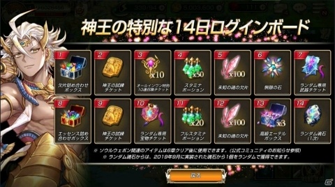 「キングスレイド」大型アップデートにて新機能「ソウルウェポン」が登場！専用武器をさらに強化しようの画像5