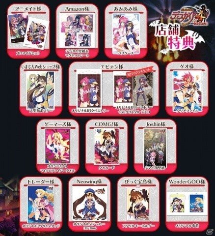 「魔界戦記ディスガイア4 Return」の店舗特典情報が更新！パスケースやステッカー、オリジナル巾着が追加の画像1
