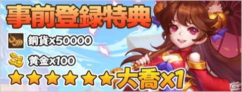 「放置コンクエスト」公式サイトがオープン！世界観やゲームの特徴もあわせて公開にの画像1