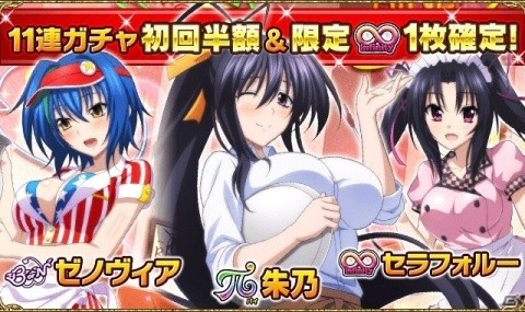 「ハイスクールD×D」ガチャボスイベント「美女と料理のおもてなしです！」が開催！ウェイトレス姿のリアス・グレモリーが登場の画像4