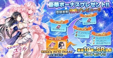 スマホ向け転生系ライトノベル型ゲーム「魔王と100人のお姫様」が発表！事前登録受付も開始の画像5