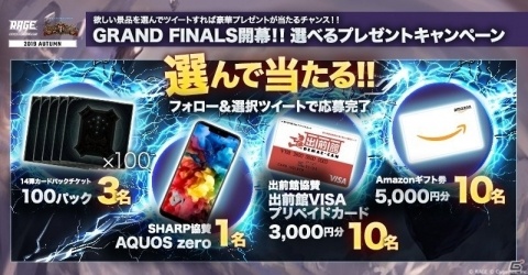 eスポーツイベント「RAGE Shadowverse 2019 Autumn」の公式レポートが到着！約6,000人の頂点が決定の画像15