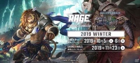 eスポーツイベント「RAGE Shadowverse 2019 Autumn」の公式レポートが到着！約6,000人の頂点が決定の画像18