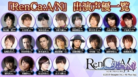 「RenCa:A/N」の事前登録が開始！登録者数に応じて星の宝石が配布される達成報酬キャンペーンも実施の画像2