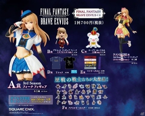 「FFBE」ファミリーマートにて「秋フェスタ2019」が開催！コラボ商品「モーグリまん FFBE Ver.」などが登場の画像4