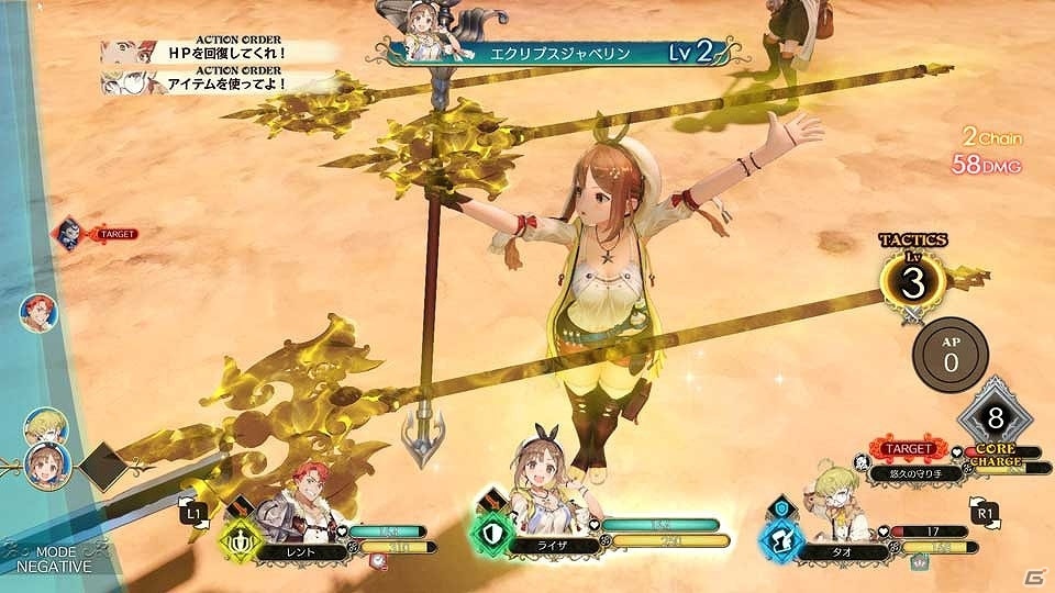 主要な要素が一新された「ライザのアトリエ ～常闇の女王と秘密の隠れ家～」のバトルシステムを動画とともにチェック！【ライザ特集】の画像6