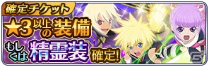 「テイルズ オブ ザ レイズ」“精霊装”第3弾が実装！イベント「精霊装エミル・ソフィ・カイル編」が開催の画像6