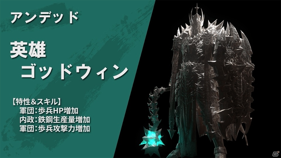 「ラストキングス」勢力紹介動画の第1弾が公開！オークやアンデッド、龍人が登場の画像14