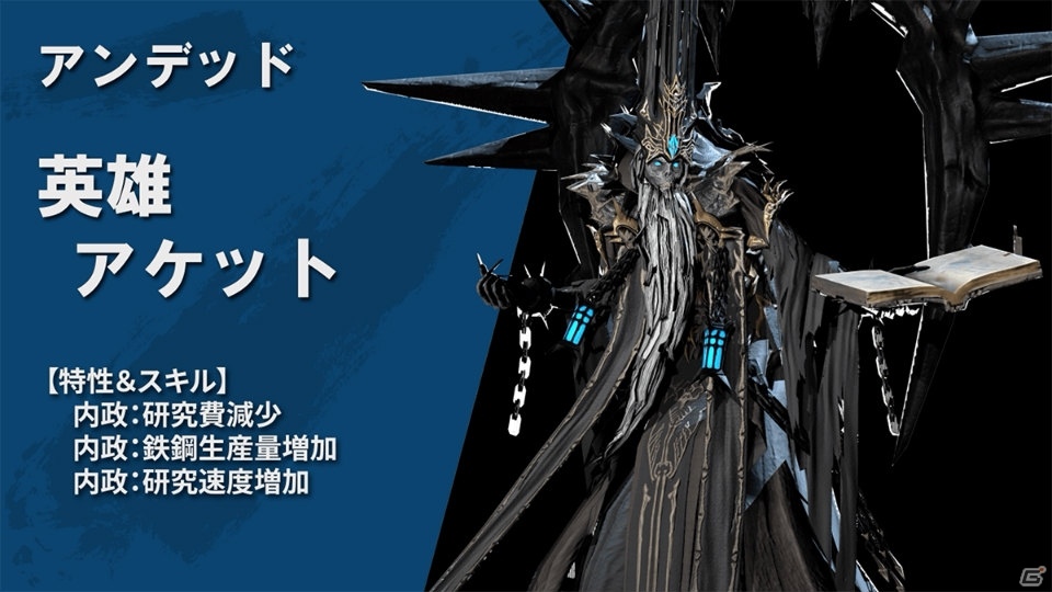 「ラストキングス」勢力紹介動画の第1弾が公開！オークやアンデッド、龍人が登場の画像15