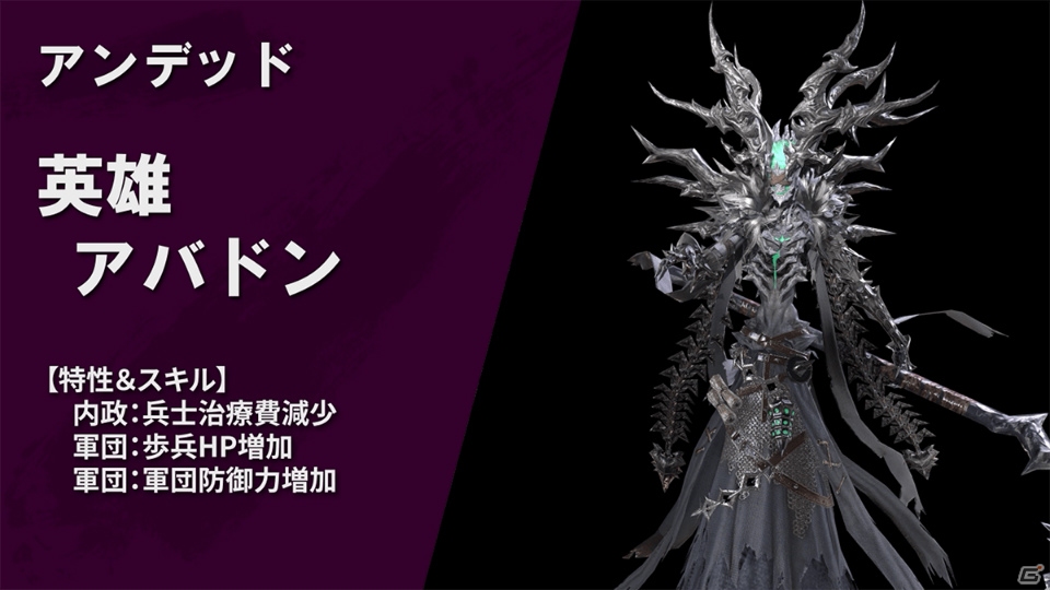 「ラストキングス」勢力紹介動画の第1弾が公開！オークやアンデッド、龍人が登場の画像16