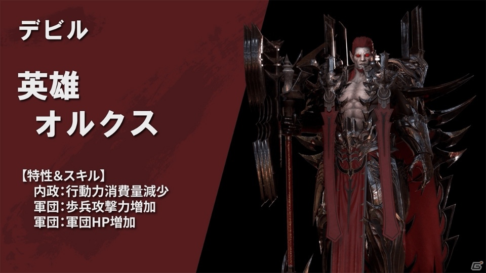 「ラストキングス」勢力紹介動画の第1弾が公開！オークやアンデッド、龍人が登場の画像18