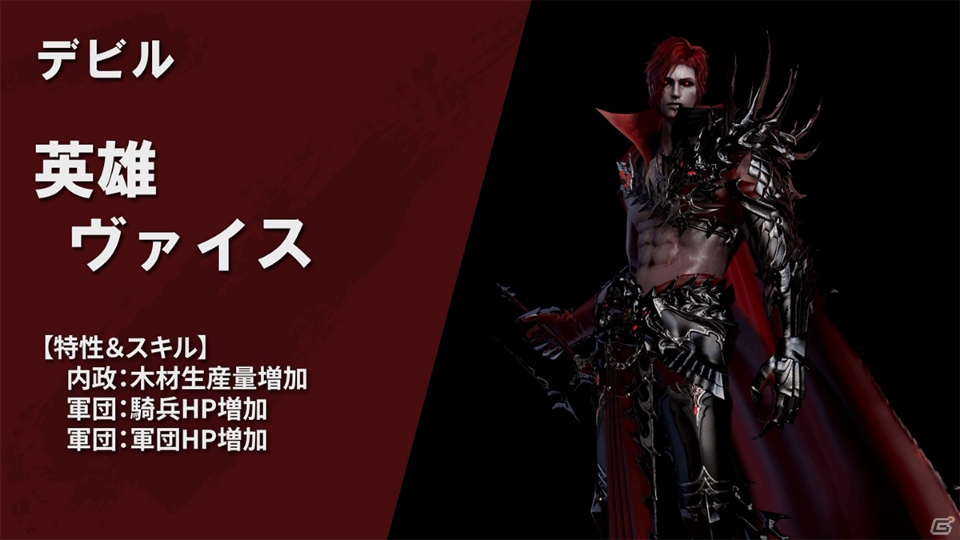 「ラストキングス」勢力紹介動画の第1弾が公開！オークやアンデッド、龍人が登場の画像20