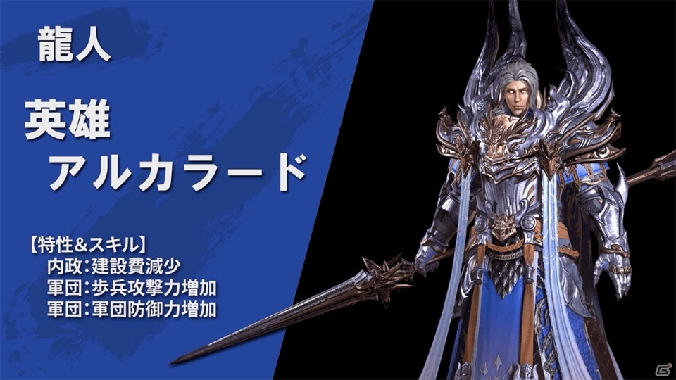 「ラストキングス」勢力紹介動画の第1弾が公開！オークやアンデッド、龍人が登場の画像22