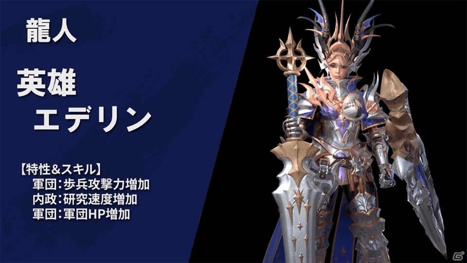 「ラストキングス」勢力紹介動画の第1弾が公開！オークやアンデッド、龍人が登場の画像23