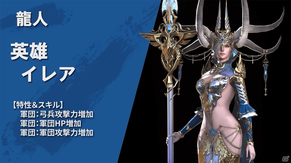 「ラストキングス」勢力紹介動画の第1弾が公開！オークやアンデッド、龍人が登場の画像24