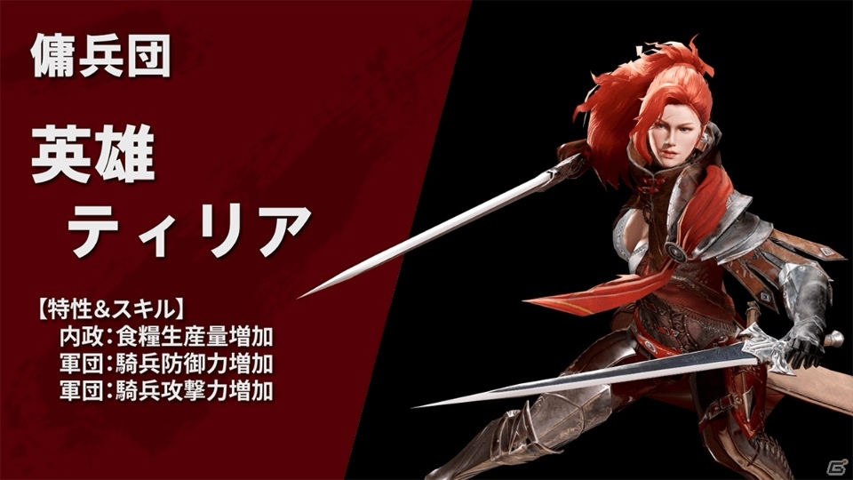 「ラストキングス」勢力紹介動画の第1弾が公開！オークやアンデッド、龍人が登場の画像4