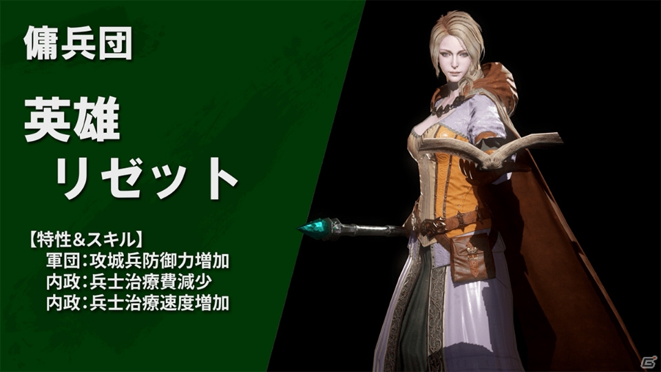 「ラストキングス」勢力紹介動画の第1弾が公開！オークやアンデッド、龍人が登場の画像5