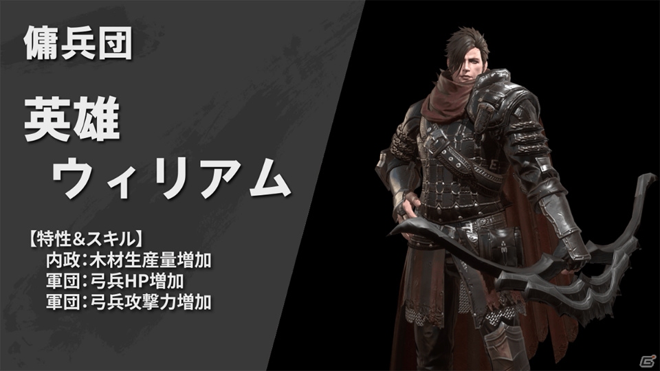 「ラストキングス」勢力紹介動画の第1弾が公開！オークやアンデッド、龍人が登場の画像6