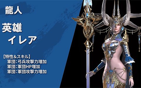 「ラストキングス」勢力紹介動画の第1弾が公開！オークやアンデッド、龍人が登場