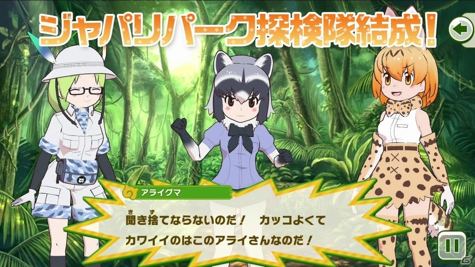 「けものフレンズ3」ゲーム紹介PVが公開！ナレーションは「はなまるアニマル」が担当の画像2