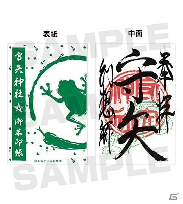 AMNIBUS、第六回博麗神社秋季例大祭への出展情報を公開―守矢神社の御朱印帳やお守りを先行販売の画像2
