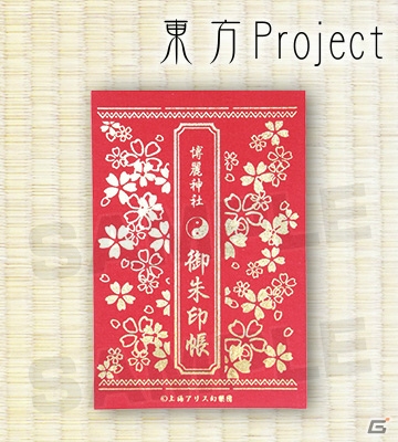 AMNIBUS、第六回博麗神社秋季例大祭への出展情報を公開―守矢神社の御朱印帳やお守りを先行販売の画像6