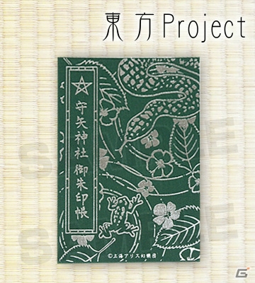 AMNIBUS、第六回博麗神社秋季例大祭への出展情報を公開―守矢神社の御朱印帳やお守りを先行販売の画像7