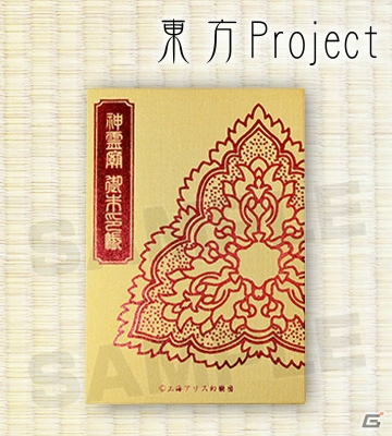AMNIBUS、第六回博麗神社秋季例大祭への出展情報を公開―守矢神社の御朱印帳やお守りを先行販売の画像9