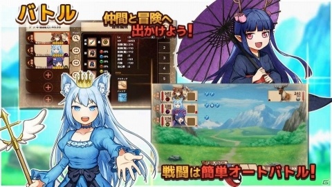 iOS/Android「ワンモア・フリーライフ・オンライン・モバイル～とあるおっさんのVRMMO活動記～」が本日配信！の画像2