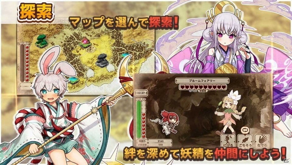 iOS/Android「ワンモア・フリーライフ・オンライン・モバイル～とあるおっさんのVRMMO活動記～」が本日配信！の画像3