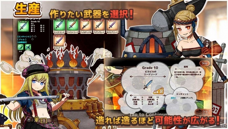 iOS/Android「ワンモア・フリーライフ・オンライン・モバイル～とあるおっさんのVRMMO活動記～」が本日配信！の画像4