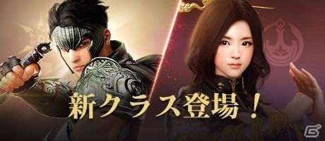 PS4版「黒い砂漠」に新クラス「忍者」「ラン」が実装！新地域“バレンシア”も追加の画像1