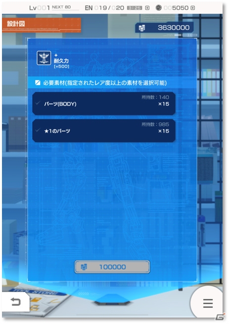 「ガンダムブレイカーモバイル」アニメ「ガンダムビルドダイバーズRe:RISE」の配信直前キャンペーンが開催！の画像11