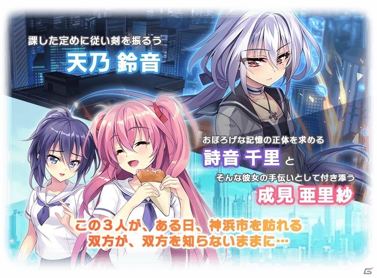 マギアレコード」イベント「CROSS CONNECTION～魔法少女すずね☆マギカ