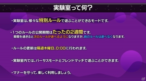 「グーニャファイター」様々な特別ルールで遊べる新モード「実験室」が登場！グーニャの日を記念したセールも開催の画像2