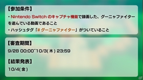 「グーニャファイター」様々な特別ルールで遊べる新モード「実験室」が登場！グーニャの日を記念したセールも開催の画像6