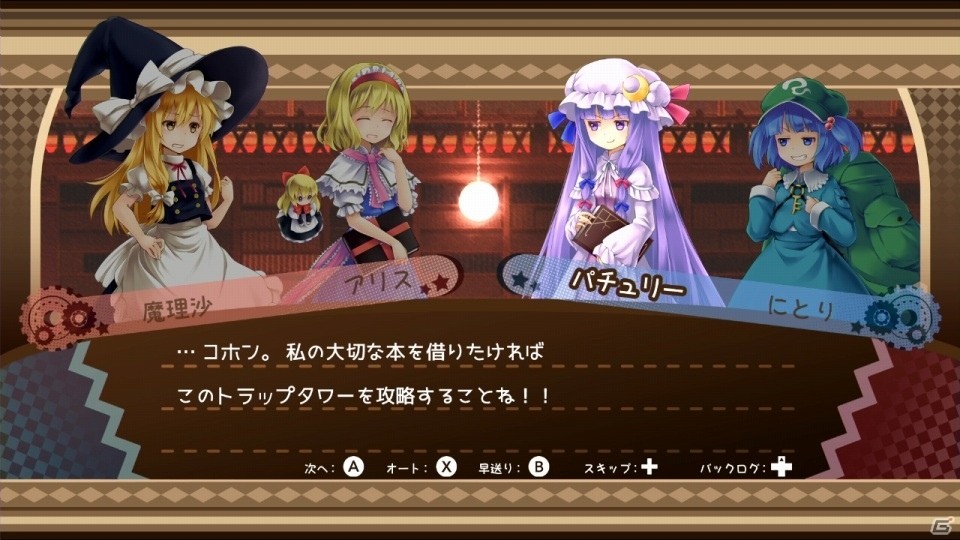 Switch版「まりさとアリスのトラップタワー」が10月4日に発売決定！2人プレイモードが搭載の画像6