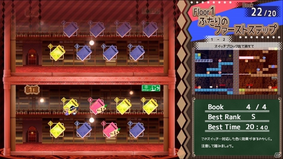 Switch版「まりさとアリスのトラップタワー」が10月4日に発売決定！2人プレイモードが搭載の画像7