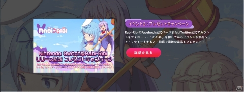 Switch「Rabi-Ribi」日本語版が10月17日に配信決定！10％オフの発売記念セールも実施の画像10